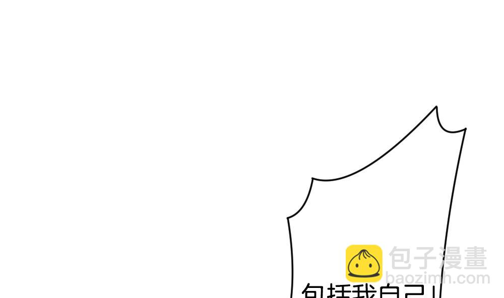 🍻拂晓的花嫁 第258话 夜色降临 2 第37页