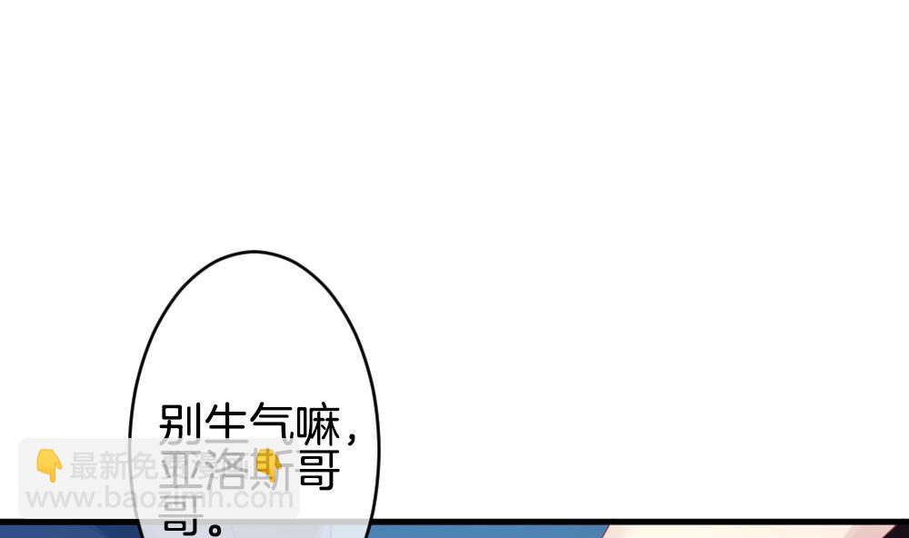 🍻拂晓的花嫁 第258话 夜色降临 2 第4页