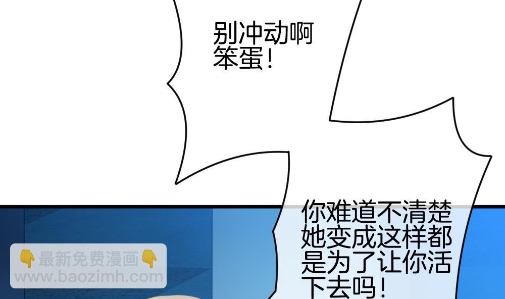 🍻拂晓的花嫁 第258话 夜色降临 2 第50页