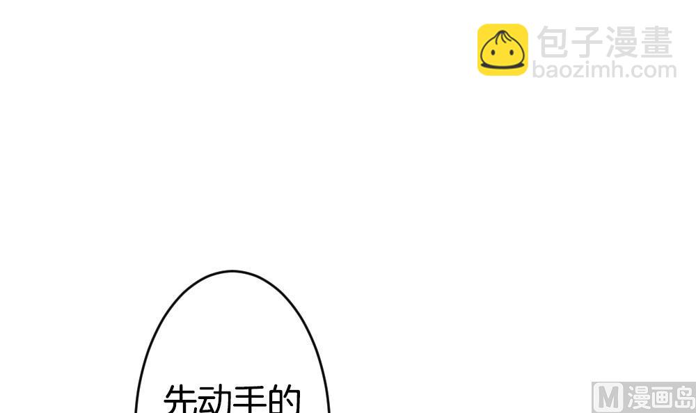🍻拂晓的花嫁 第258话 夜色降临 2 第6页