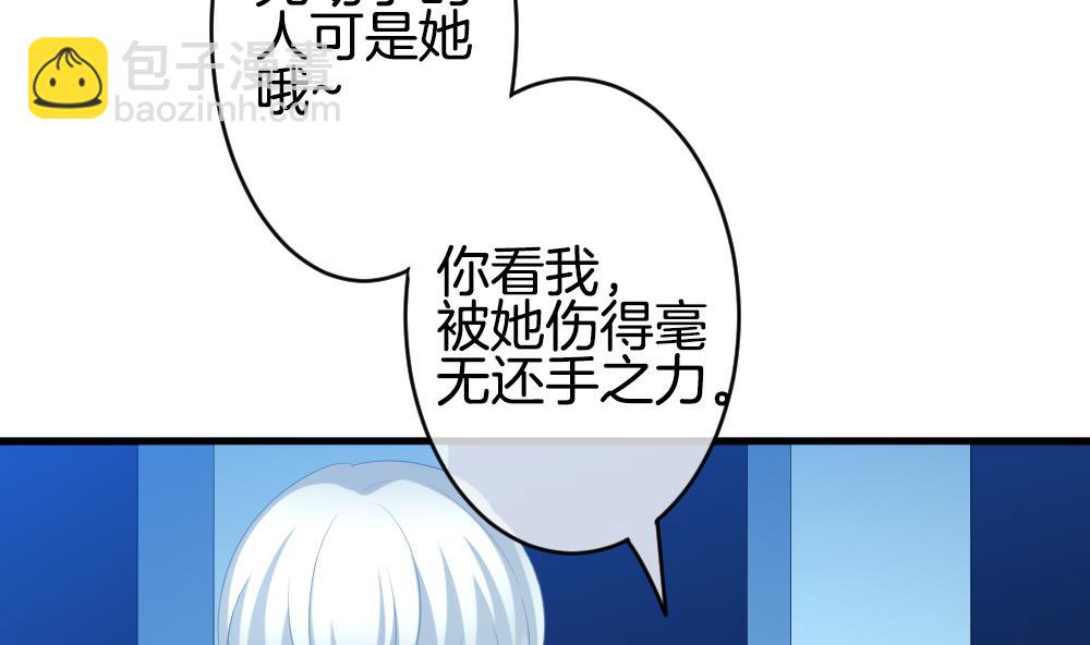 🍻拂晓的花嫁 第258话 夜色降临 2 第7页