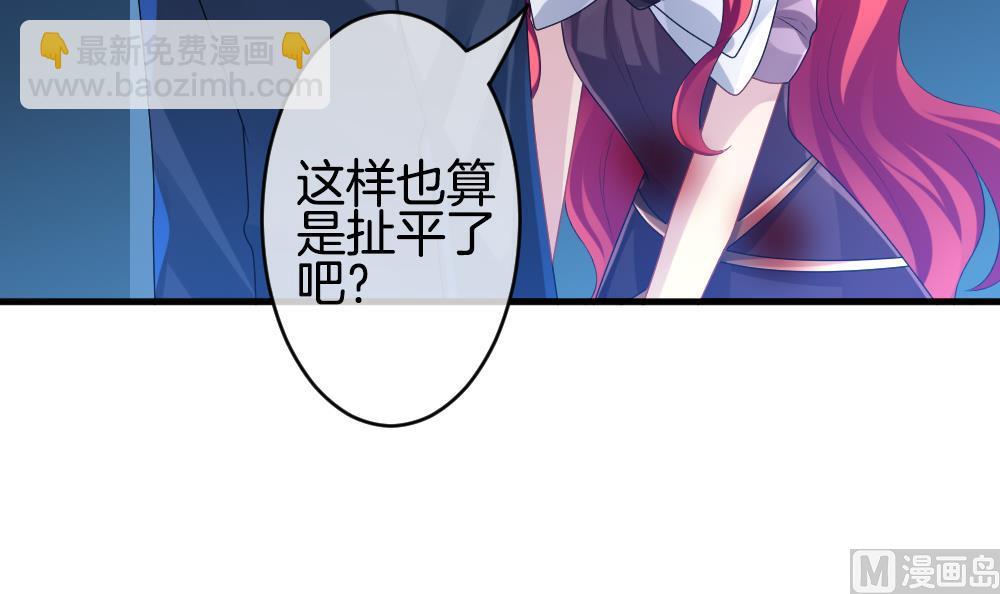🍻拂晓的花嫁 第258话 夜色降临 2 第9页
