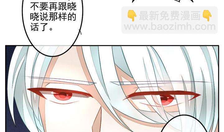 🍻拂晓的花嫁 第025话 兄弟 8 第11页