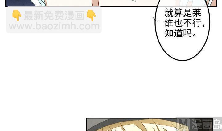 🍻拂晓的花嫁 第025话 兄弟 8 第12页