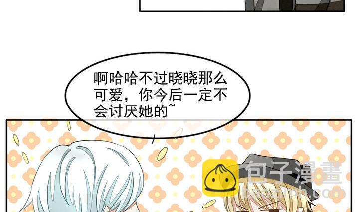 🍻拂晓的花嫁 第025话 兄弟 8 第14页