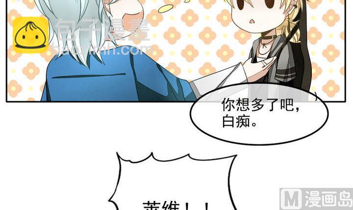 🍻拂晓的花嫁 第025话 兄弟 8 第15页