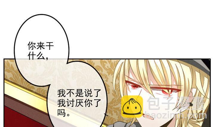 🍻拂晓的花嫁 第025话 兄弟 8 第19页
