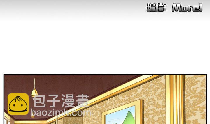 🍻拂晓的花嫁 第025话 兄弟 8 第2页