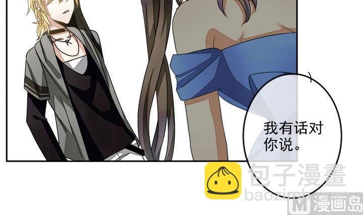 🍻拂晓的花嫁 第025话 兄弟 8 第21页