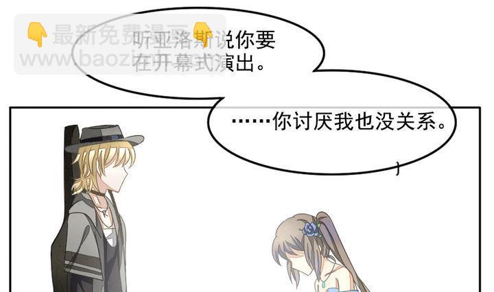 🍻拂晓的花嫁 第025话 兄弟 8 第22页