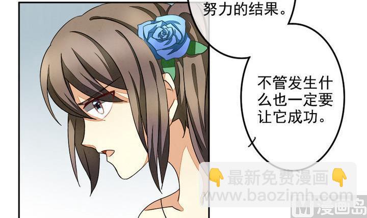 🍻拂晓的花嫁 第025话 兄弟 8 第24页