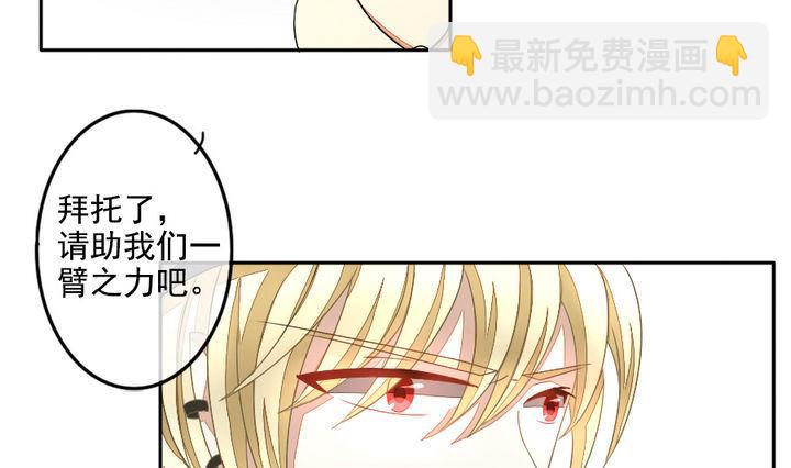🍻拂晓的花嫁 第025话 兄弟 8 第25页