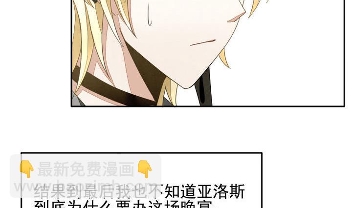 🍻拂晓的花嫁 第025话 兄弟 8 第26页