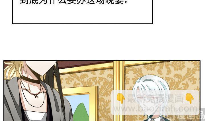 🍻拂晓的花嫁 第025话 兄弟 8 第27页