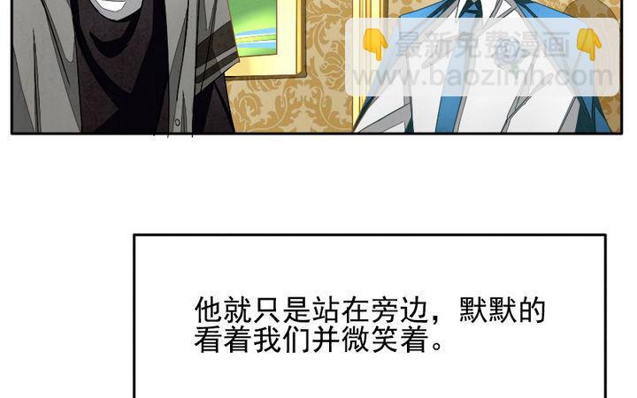🍻拂晓的花嫁 第025话 兄弟 8 第28页