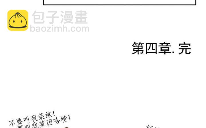 🍻拂晓的花嫁 第025话 兄弟 8 第29页