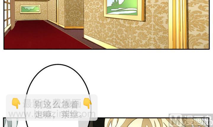 🍻拂晓的花嫁 第025话 兄弟 8 第3页