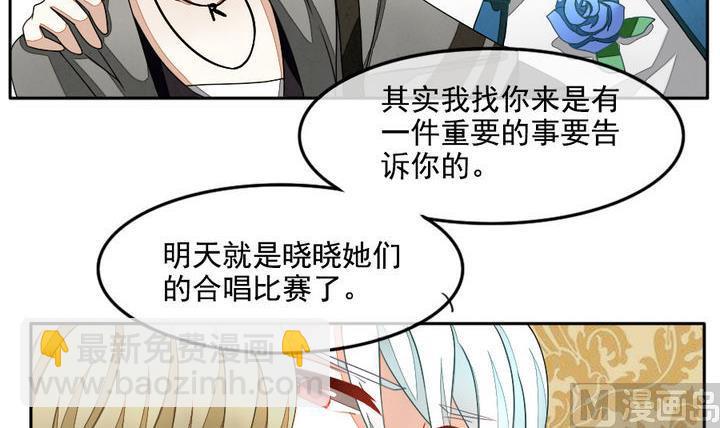 🍻拂晓的花嫁 第025话 兄弟 8 第6页