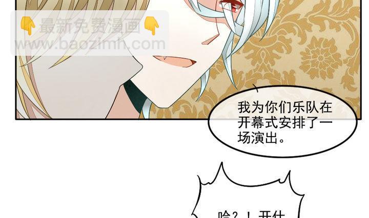 🍻拂晓的花嫁 第025话 兄弟 8 第7页