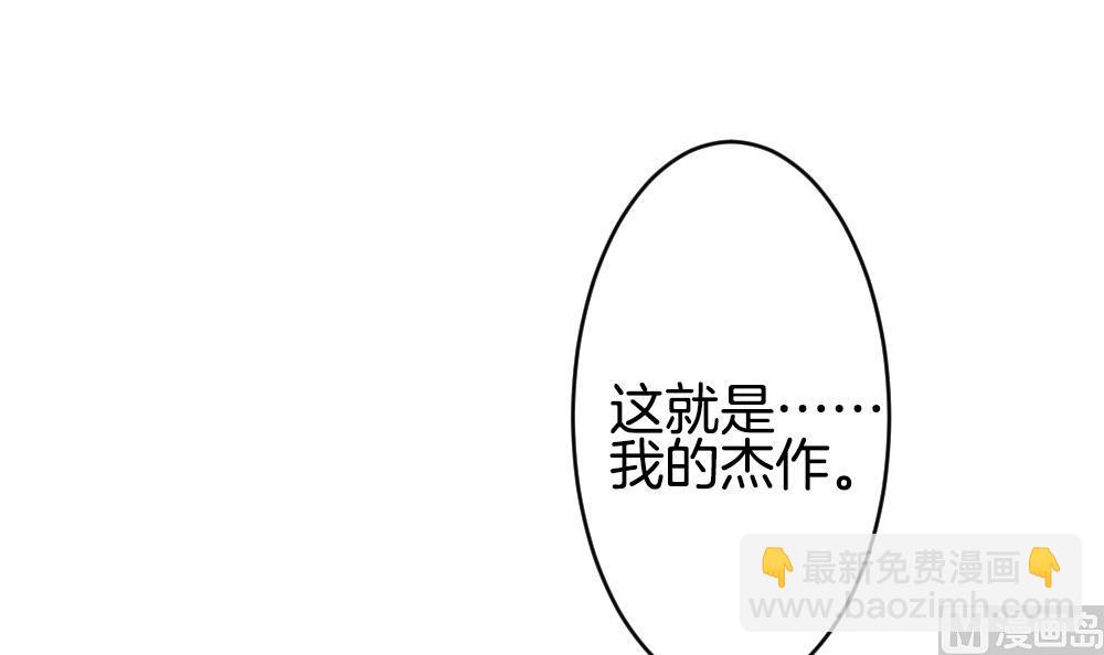 🍻拂晓的花嫁 第260话 夜色降临 4 第12页