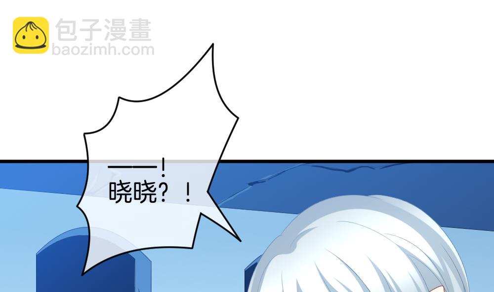 🍻拂晓的花嫁 第260话 夜色降临 4 第16页
