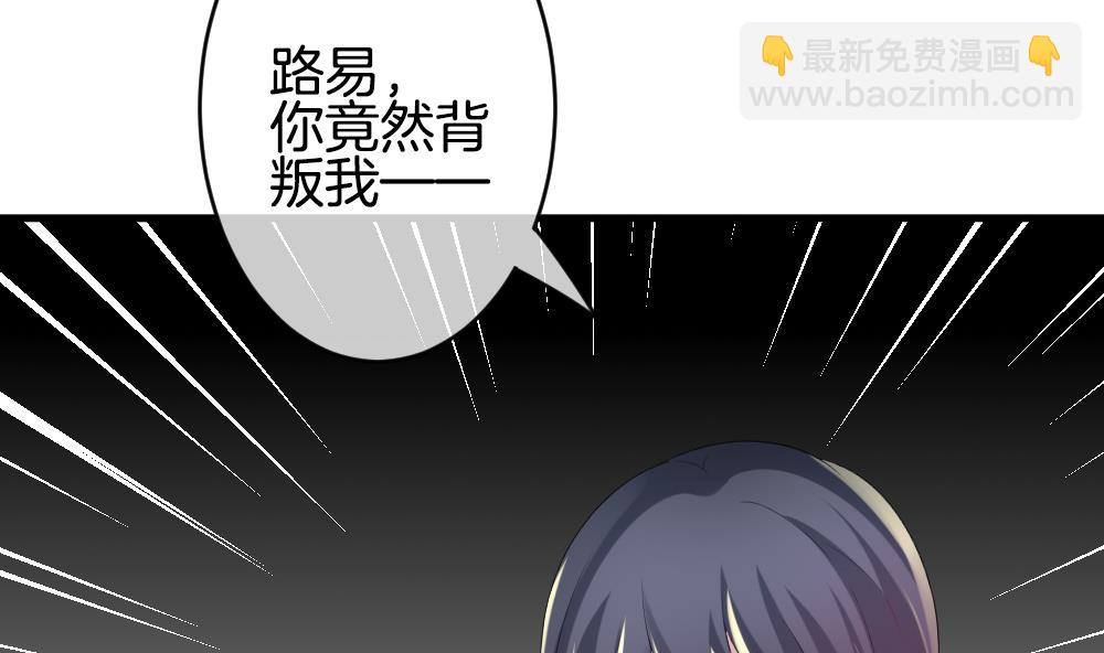 🍻拂晓的花嫁 第260话 夜色降临 4 第20页