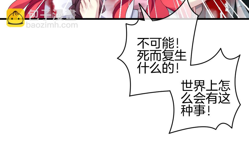 🍻拂晓的花嫁 第260话 夜色降临 4 第22页