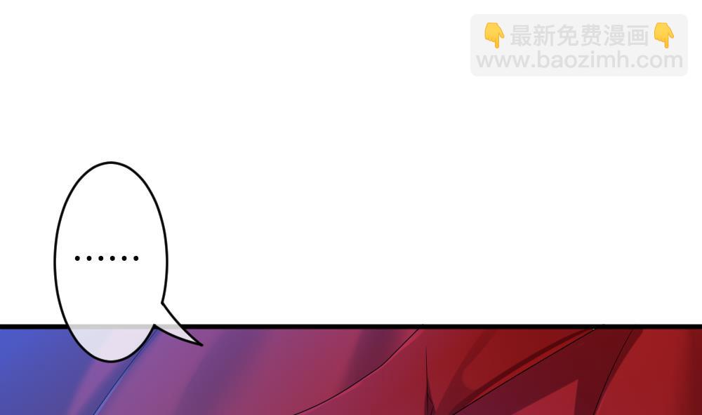 🍻拂晓的花嫁 第260话 夜色降临 4 第23页