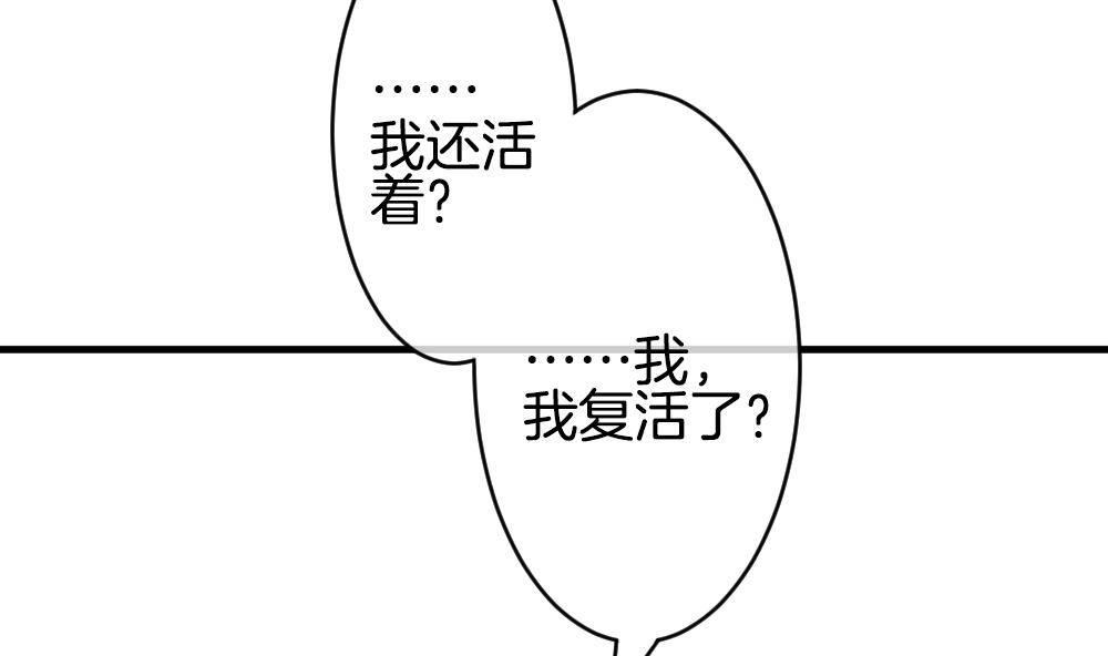 🍻拂晓的花嫁 第260话 夜色降临 4 第26页