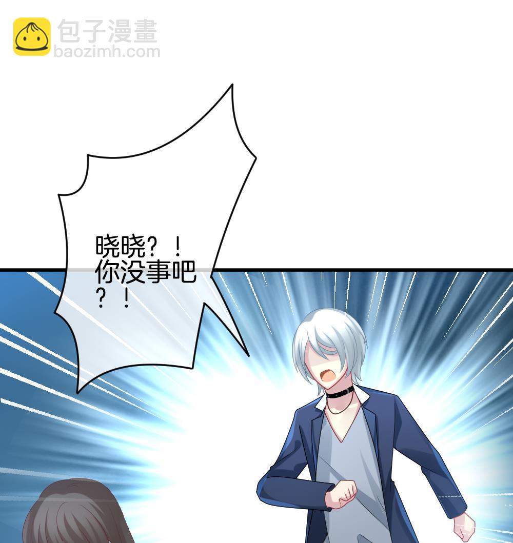 🍻拂晓的花嫁 第260话 夜色降临 4 第29页