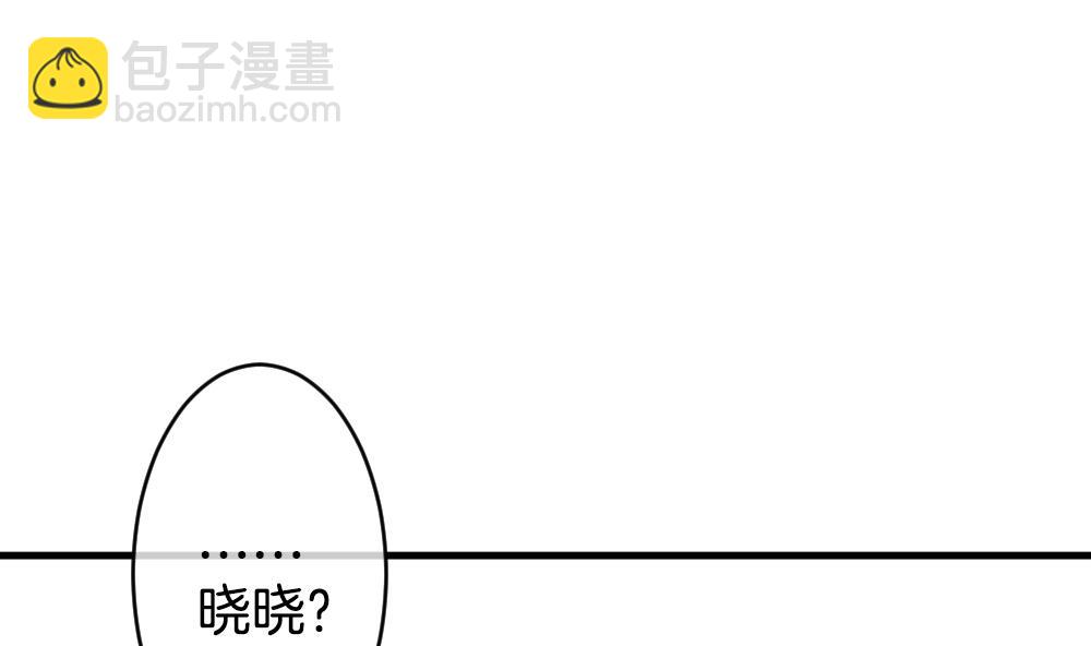 🍻拂晓的花嫁 第260话 夜色降临 4 第31页