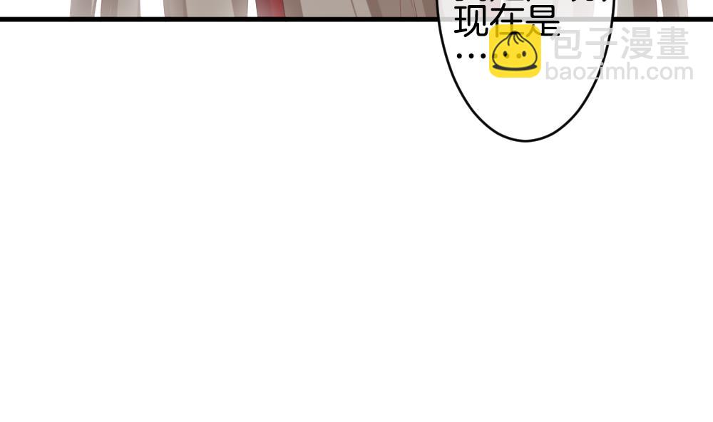 🍻拂晓的花嫁 第260话 夜色降临 4 第34页