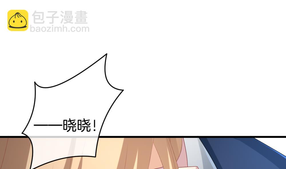 🍻拂晓的花嫁 第260话 夜色降临 4 第35页