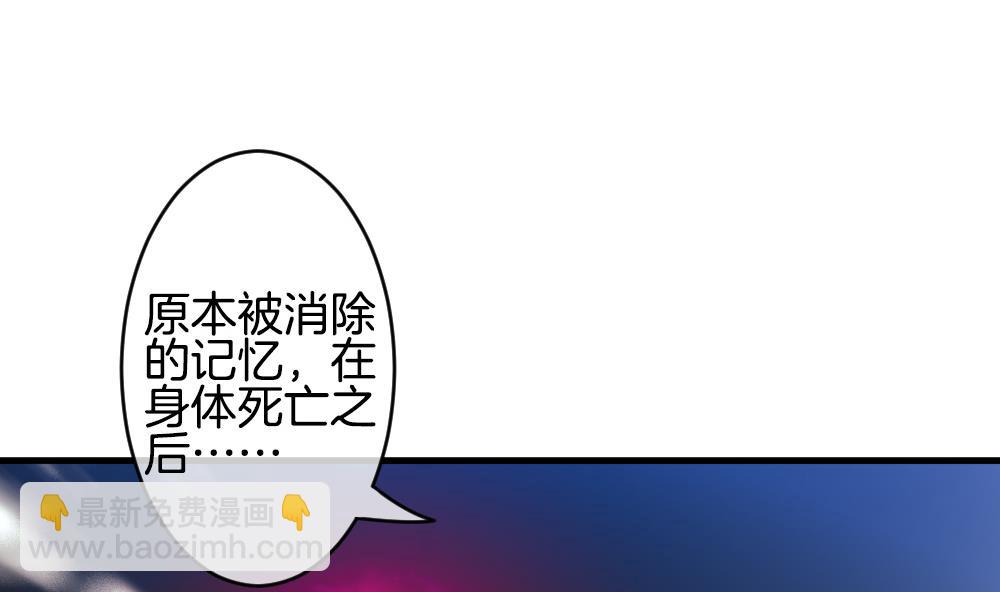 🍻拂晓的花嫁 第260话 夜色降临 4 第4页