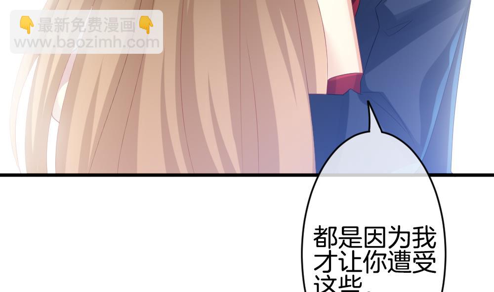 🍻拂晓的花嫁 第260话 夜色降临 4 第40页