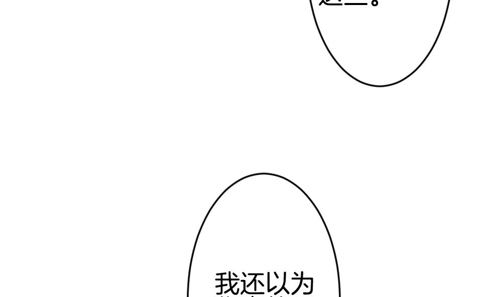 🍻拂晓的花嫁 第260话 夜色降临 4 第41页