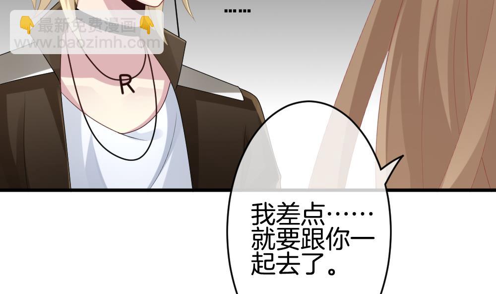 🍻拂晓的花嫁 第260话 夜色降临 4 第43页