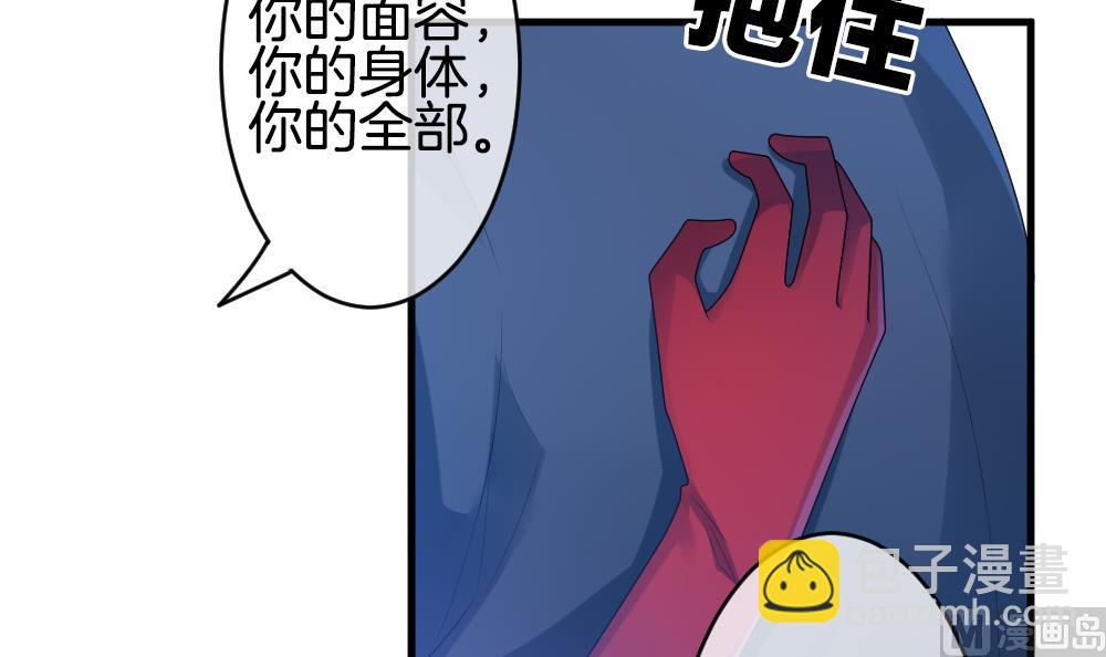 🍻拂晓的花嫁 第260话 夜色降临 4 第48页