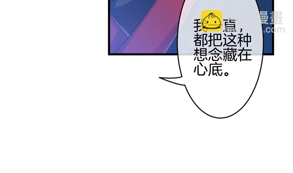 🍻拂晓的花嫁 第260话 夜色降临 4 第49页