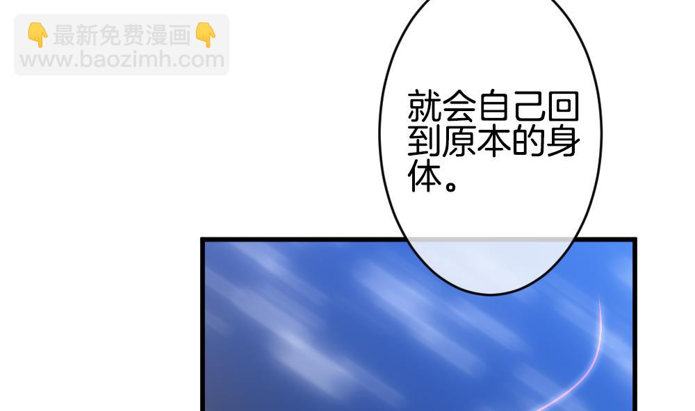 🍻拂晓的花嫁 第260话 夜色降临 4 第7页