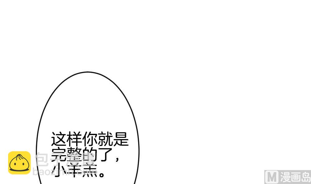 🍻拂晓的花嫁 第260话 夜色降临 4 第9页