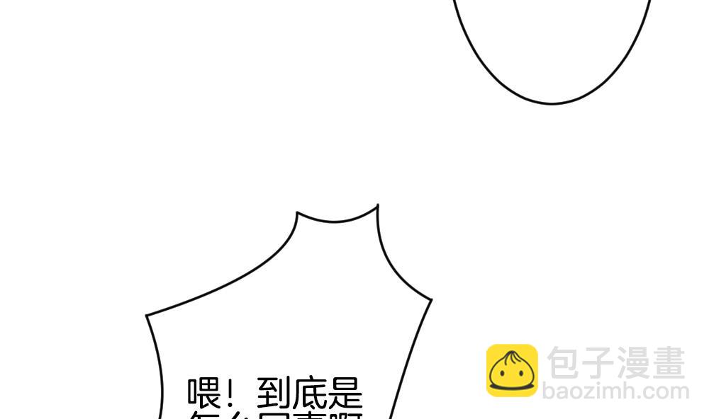 🍻拂晓的花嫁 第262话 夜色降临 6 第13页