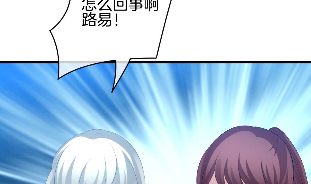 🍻拂晓的花嫁 第262话 夜色降临 6 第14页