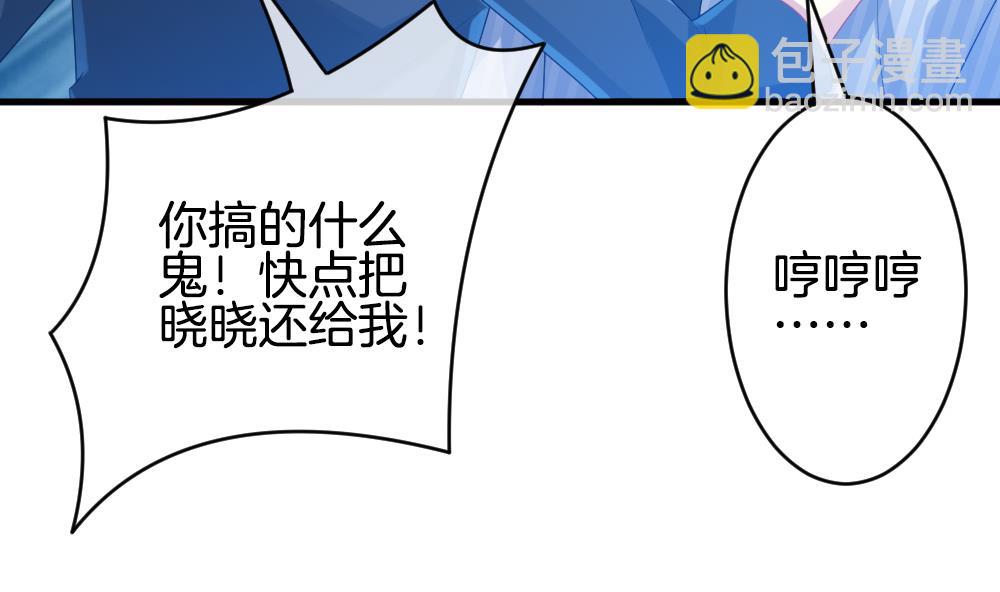 🍻拂晓的花嫁 第262话 夜色降临 6 第16页