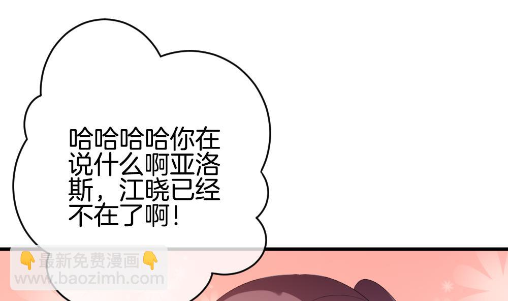 🍻拂晓的花嫁 第262话 夜色降临 6 第17页