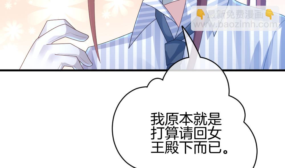 🍻拂晓的花嫁 第262话 夜色降临 6 第19页