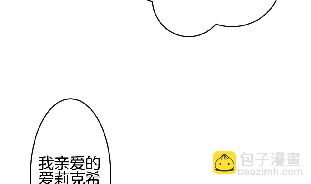 🍻拂晓的花嫁 第262话 夜色降临 6 第20页