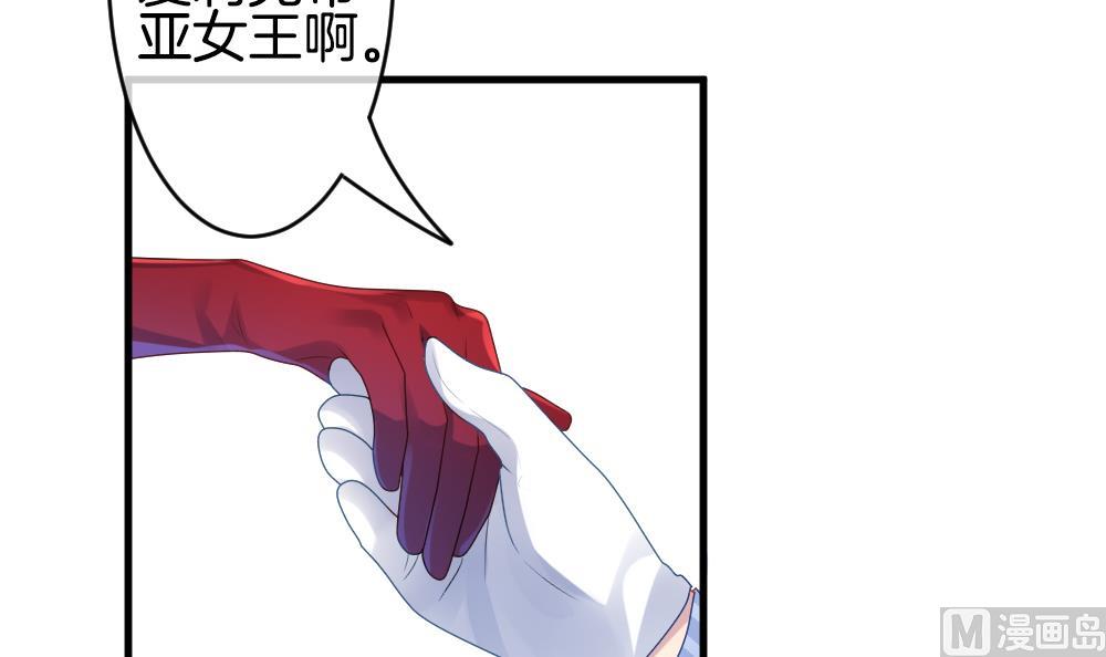 🍻拂晓的花嫁 第262话 夜色降临 6 第21页