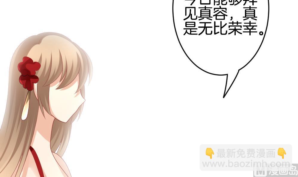 🍻拂晓的花嫁 第262话 夜色降临 6 第24页