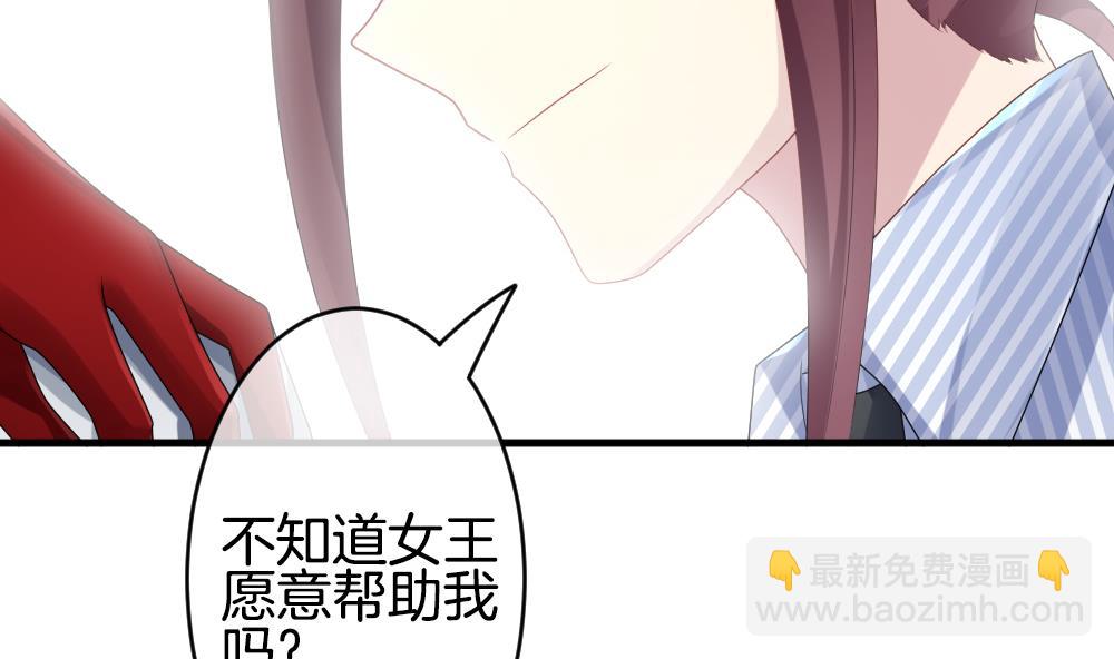 🍻拂晓的花嫁 第262话 夜色降临 6 第29页